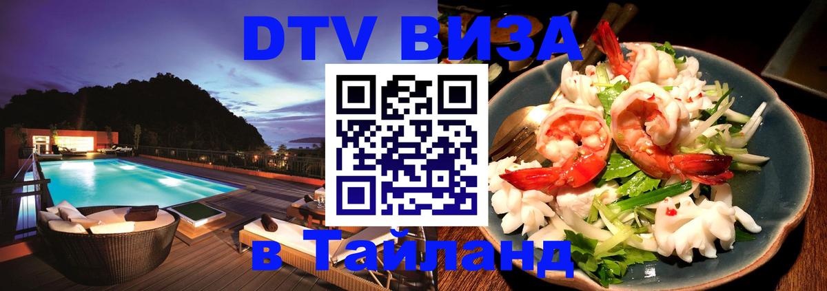 Сколько стоит DTV виза — актуальные цены, оформление даже без документов - Жуковский  19.11.2025 